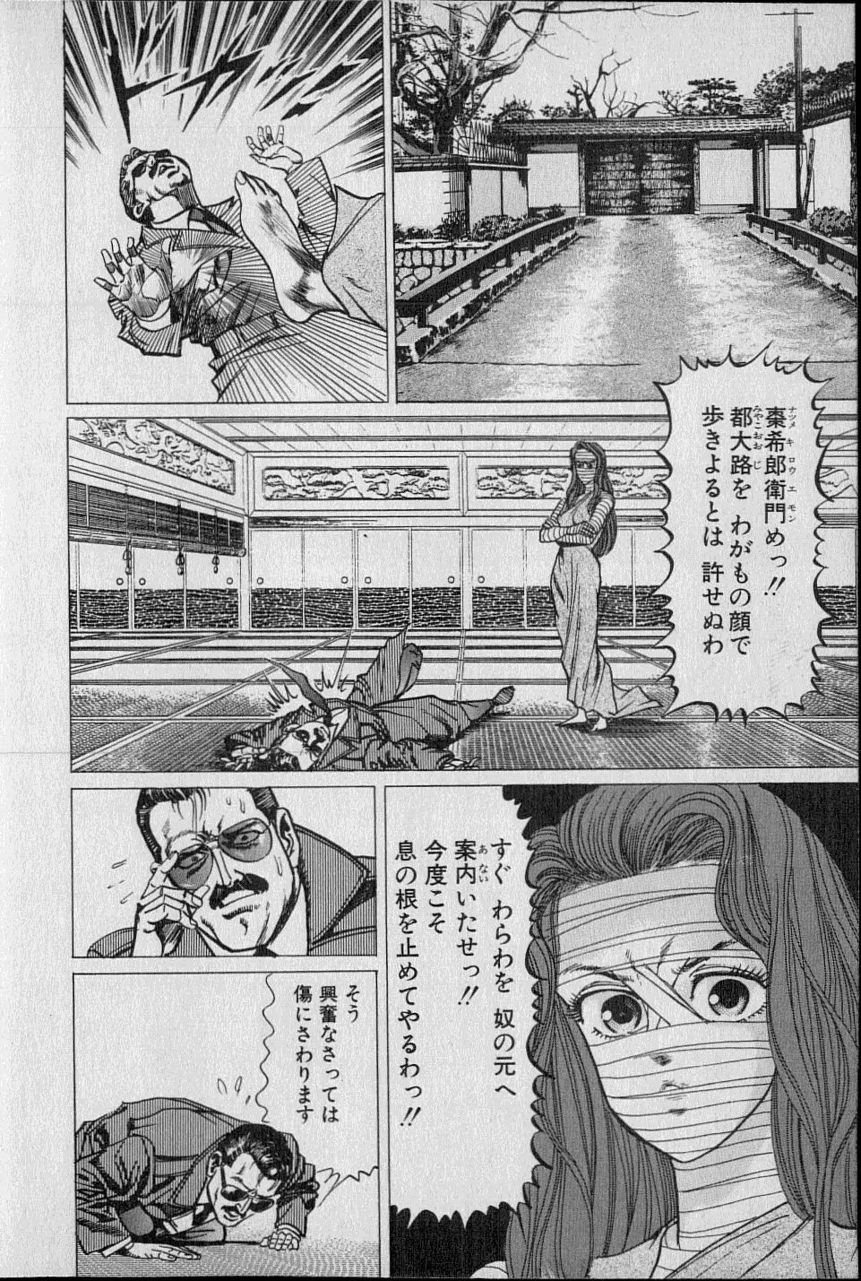 Kouryuu no Mimi Volume 02 13ページ