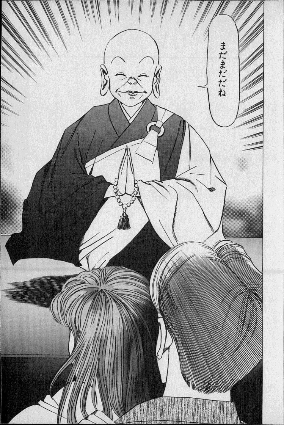Kouryuu no Mimi Volume 02 130ページ
