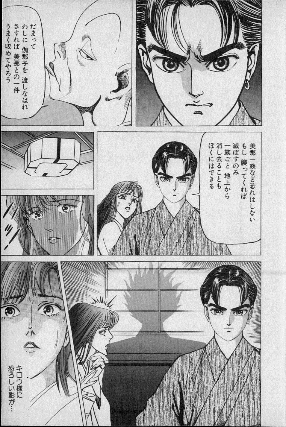 Kouryuu no Mimi Volume 02 136ページ