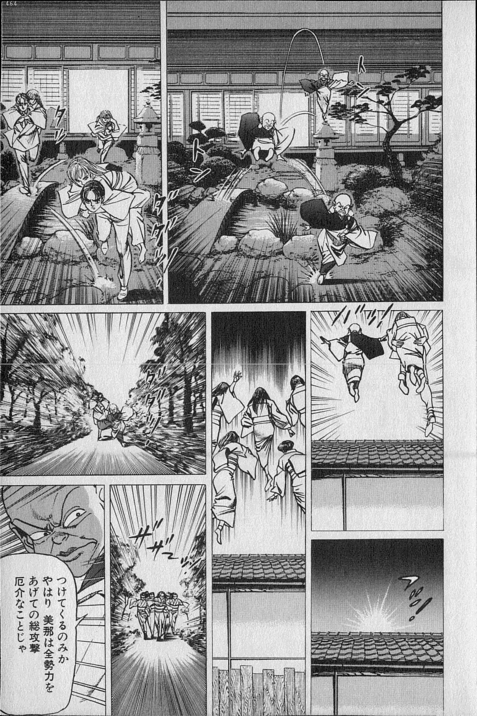 Kouryuu no Mimi Volume 02 156ページ