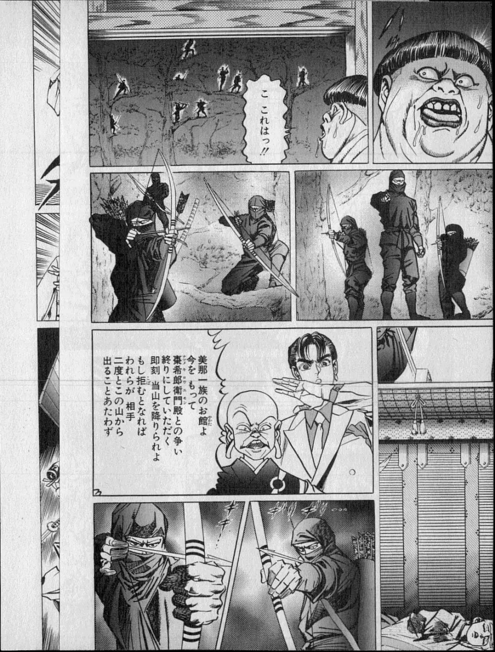 Kouryuu no Mimi Volume 02 169ページ