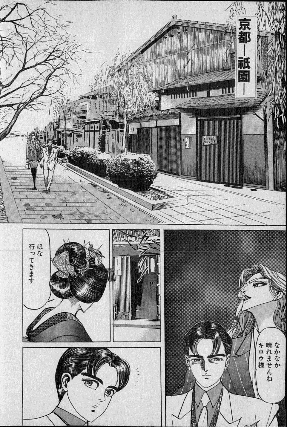 Kouryuu no Mimi Volume 02 17ページ