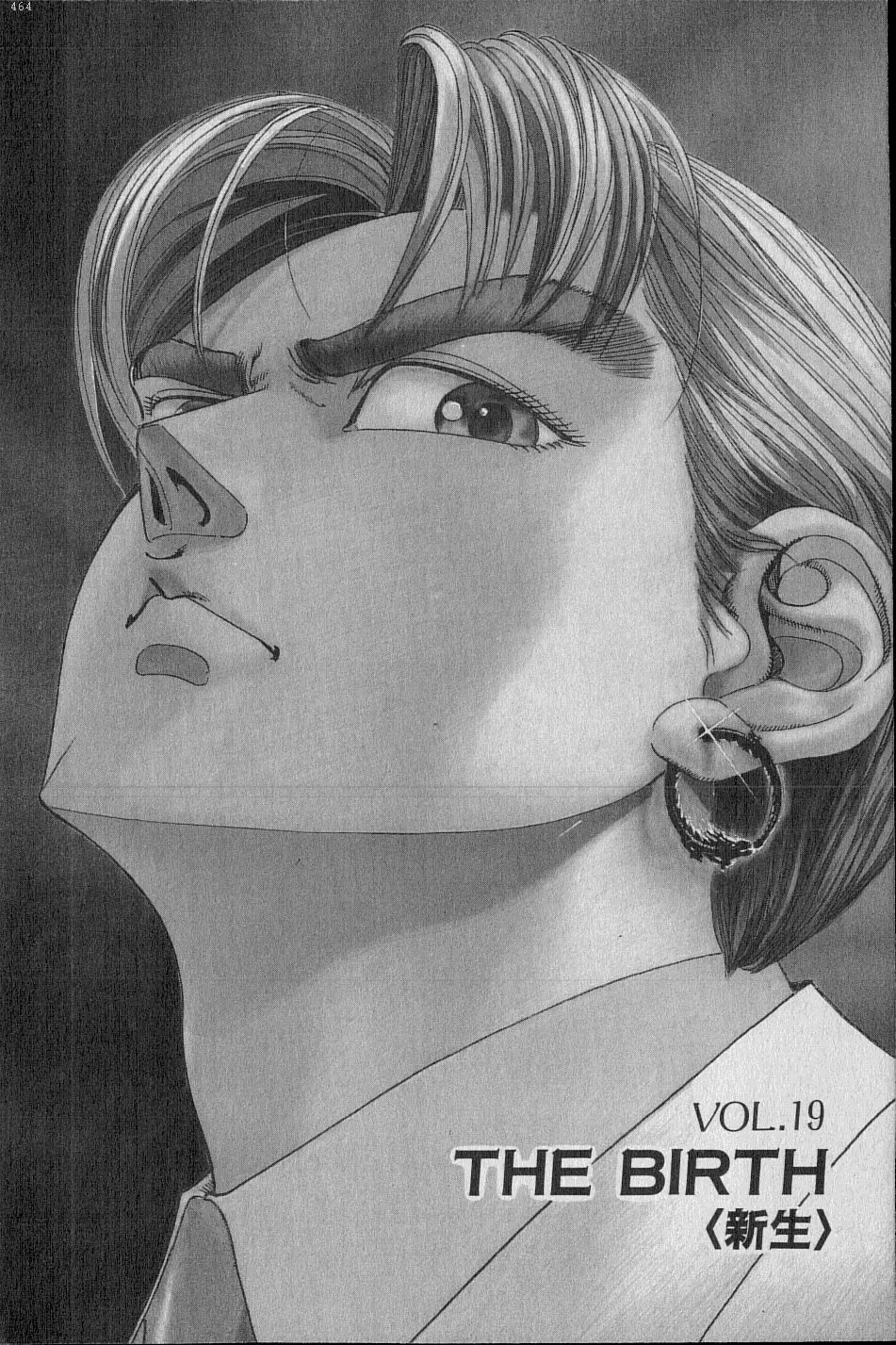 Kouryuu no Mimi Volume 02 179ページ