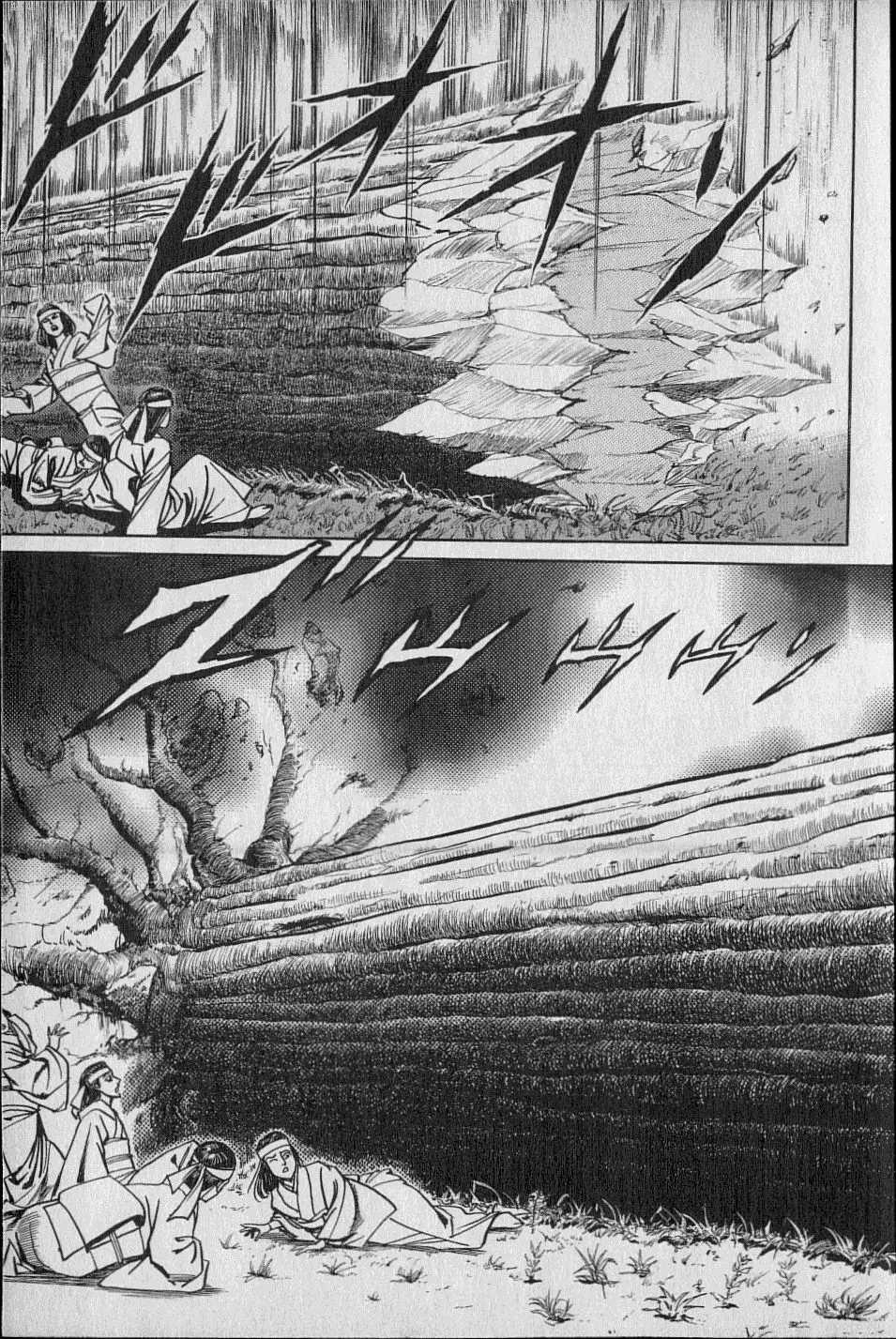 Kouryuu no Mimi Volume 02 194ページ