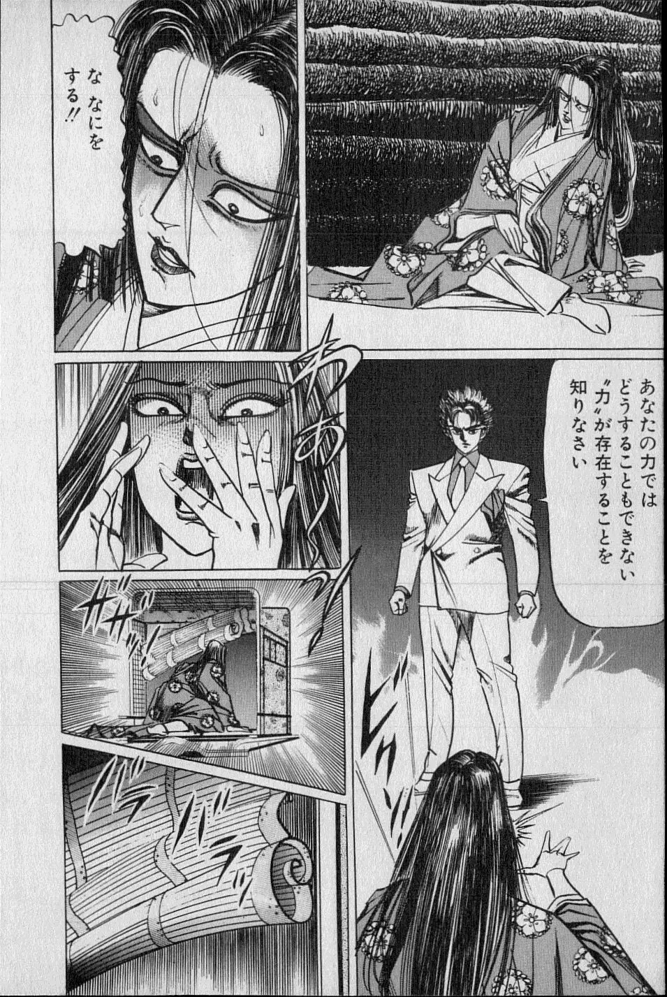Kouryuu no Mimi Volume 02 195ページ