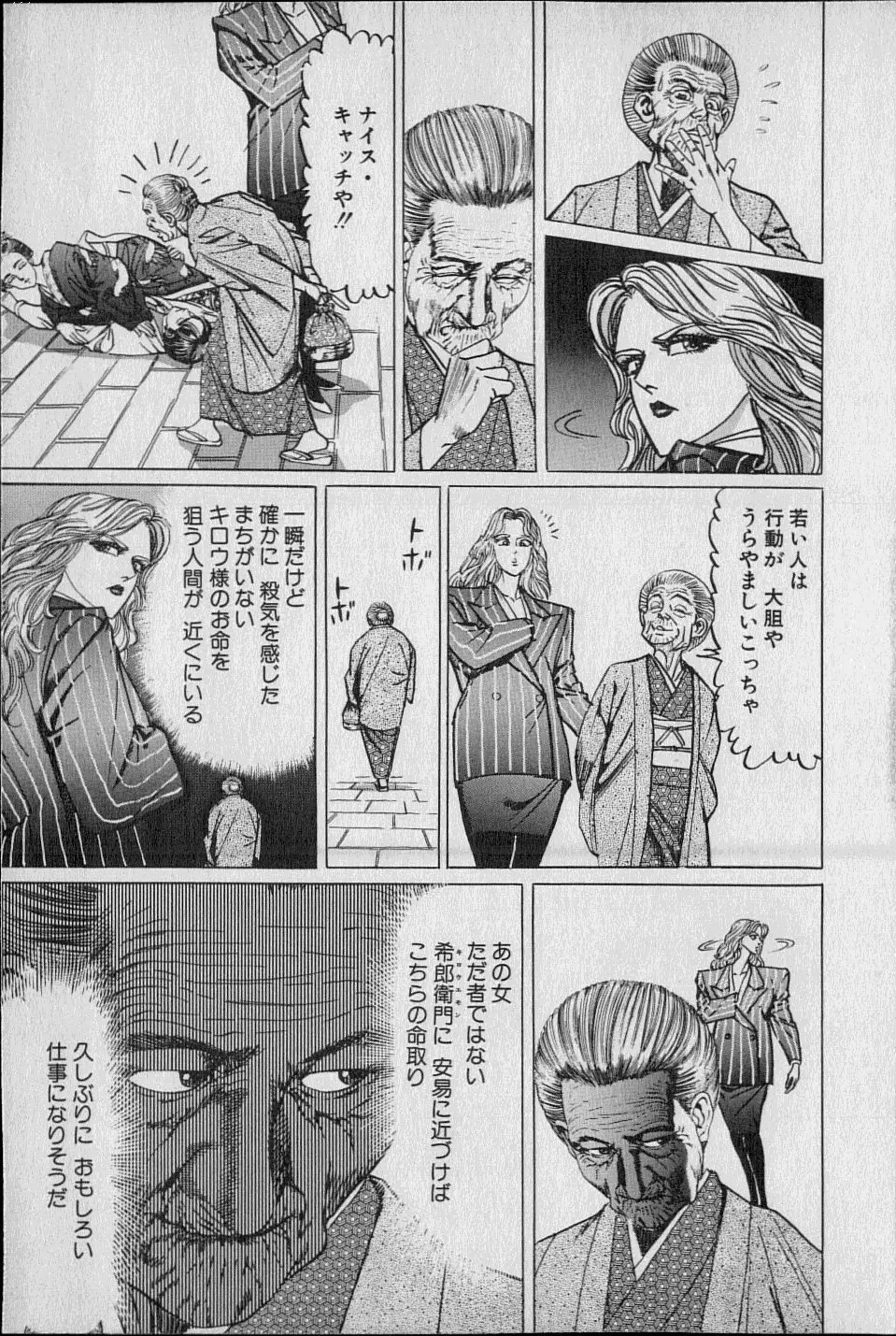 Kouryuu no Mimi Volume 02 26ページ