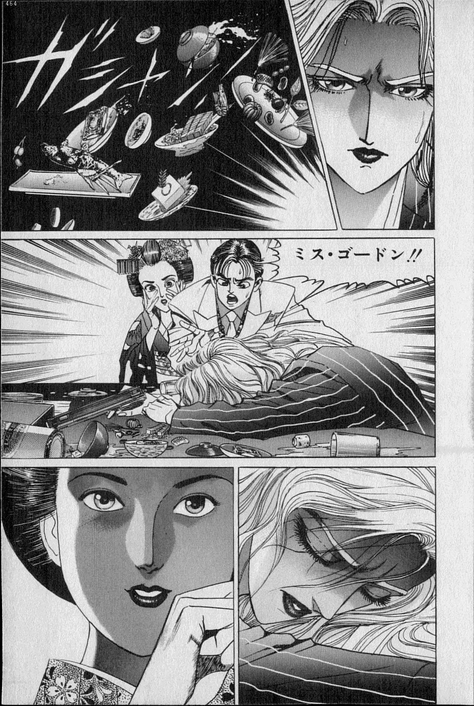 Kouryuu no Mimi Volume 02 40ページ