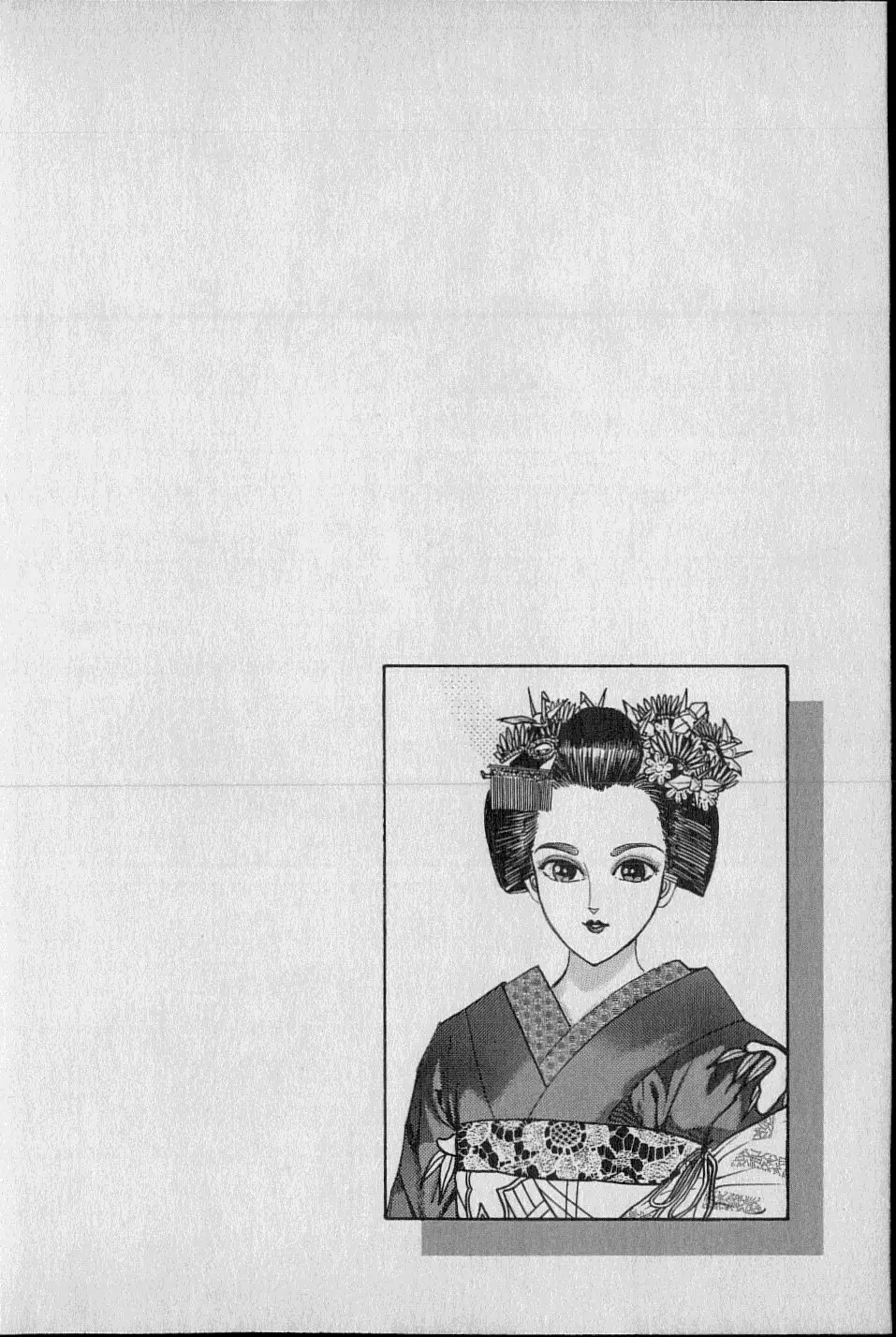 Kouryuu no Mimi Volume 02 41ページ