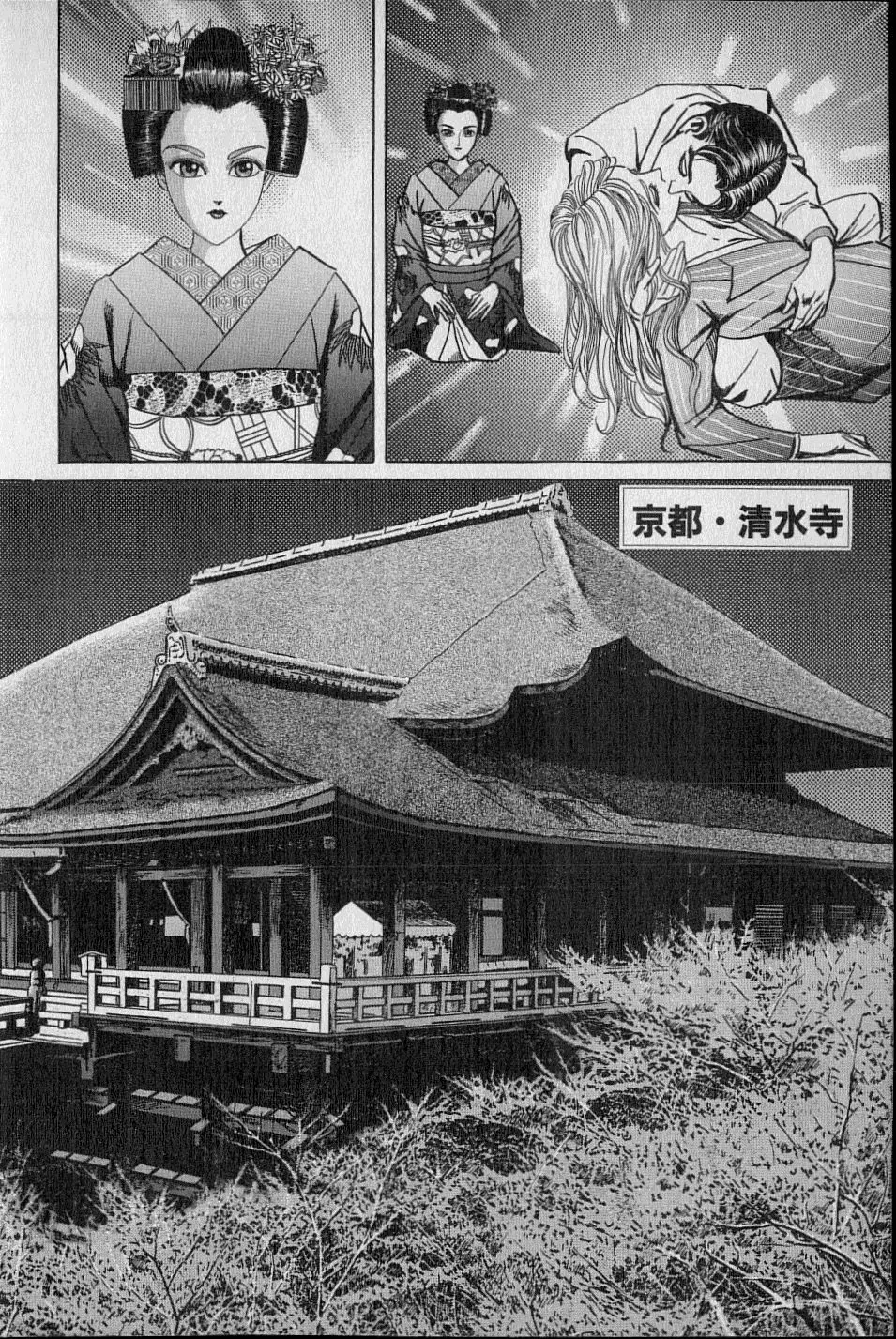 Kouryuu no Mimi Volume 02 51ページ
