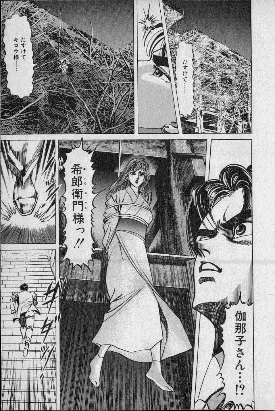 Kouryuu no Mimi Volume 02 54ページ