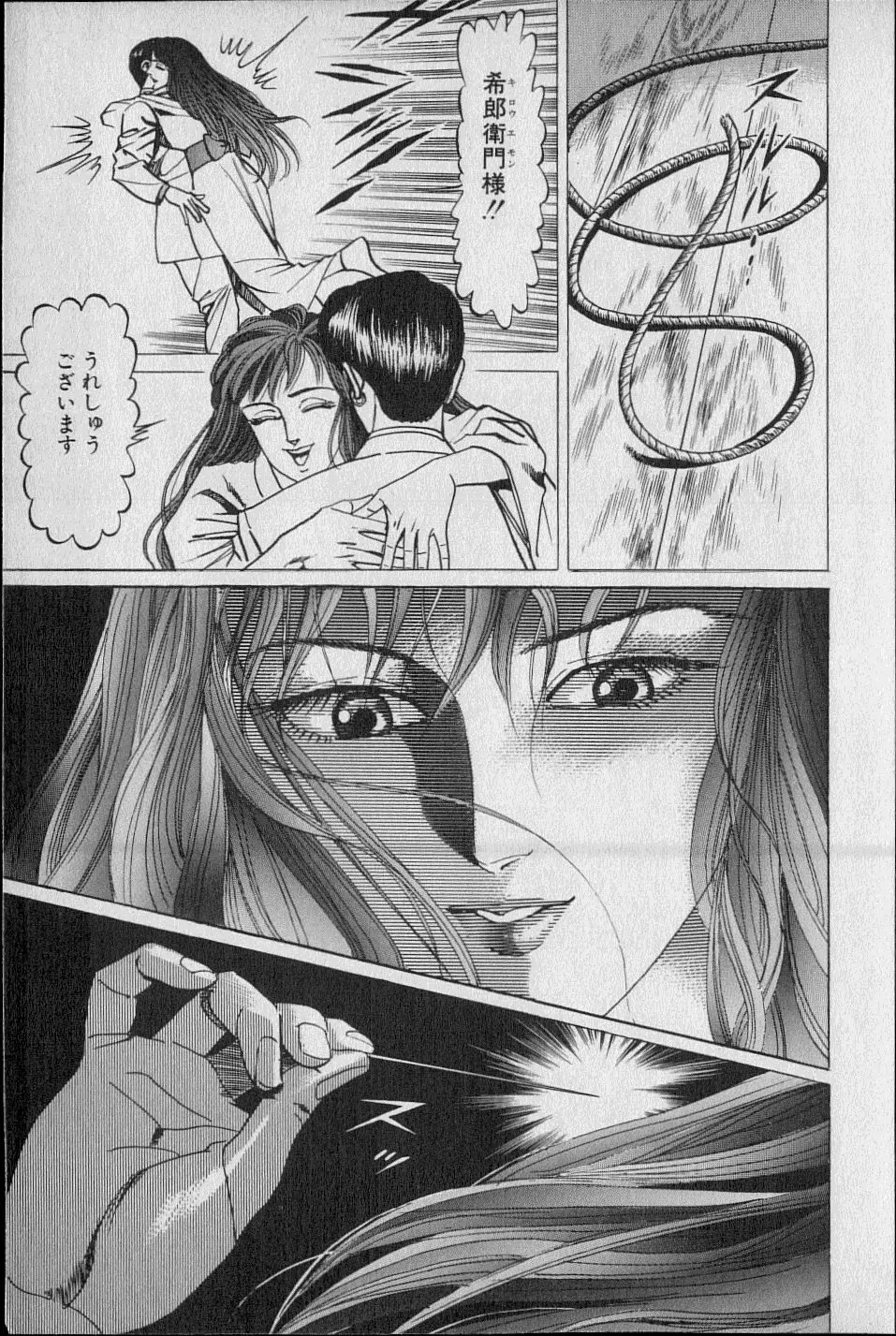 Kouryuu no Mimi Volume 02 56ページ