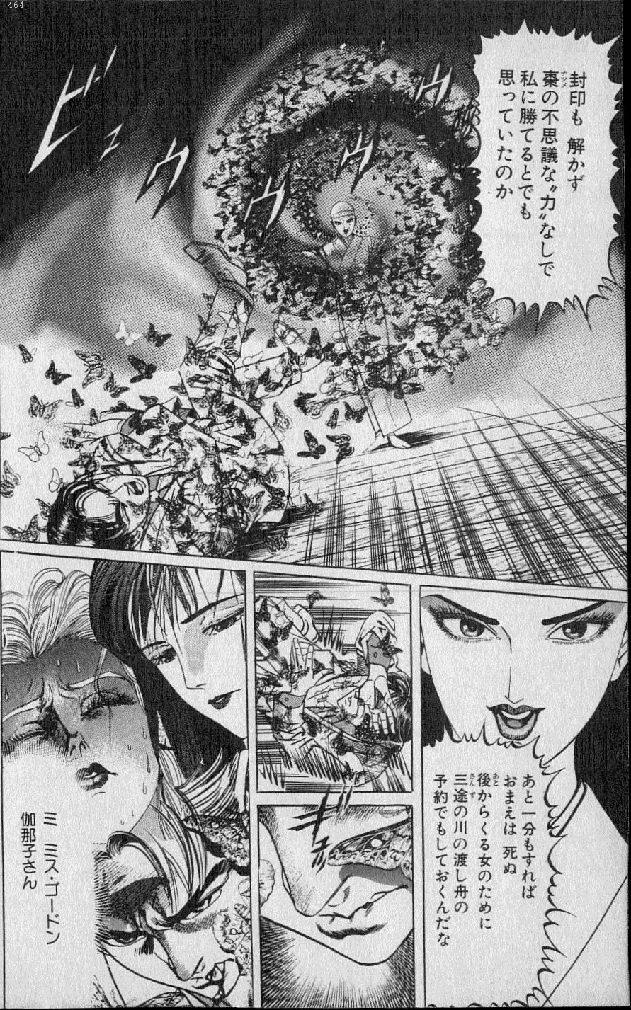 Kouryuu no Mimi Volume 02 63ページ