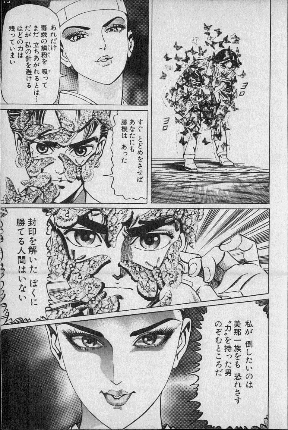 Kouryuu no Mimi Volume 02 64ページ