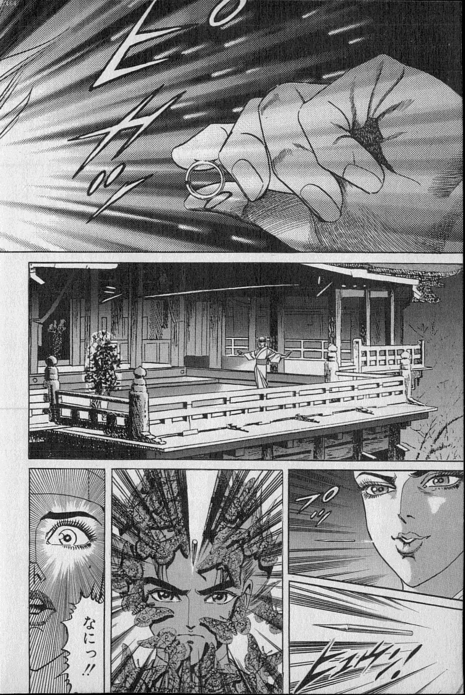 Kouryuu no Mimi Volume 02 65ページ