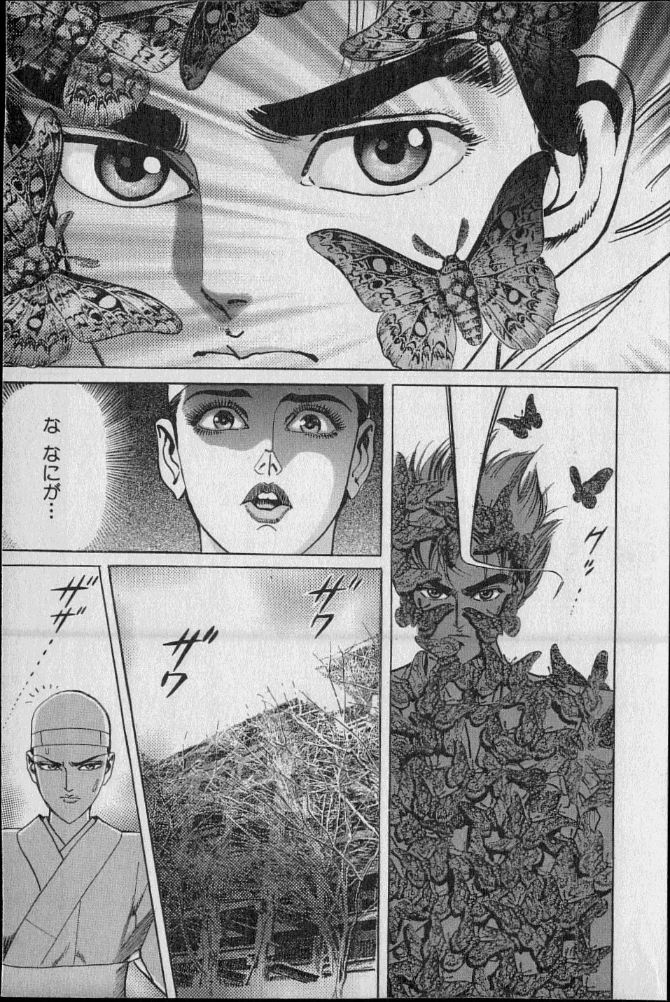 Kouryuu no Mimi Volume 02 66ページ