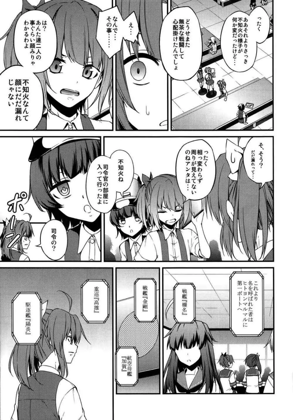 kantai collection doujin 18ページ