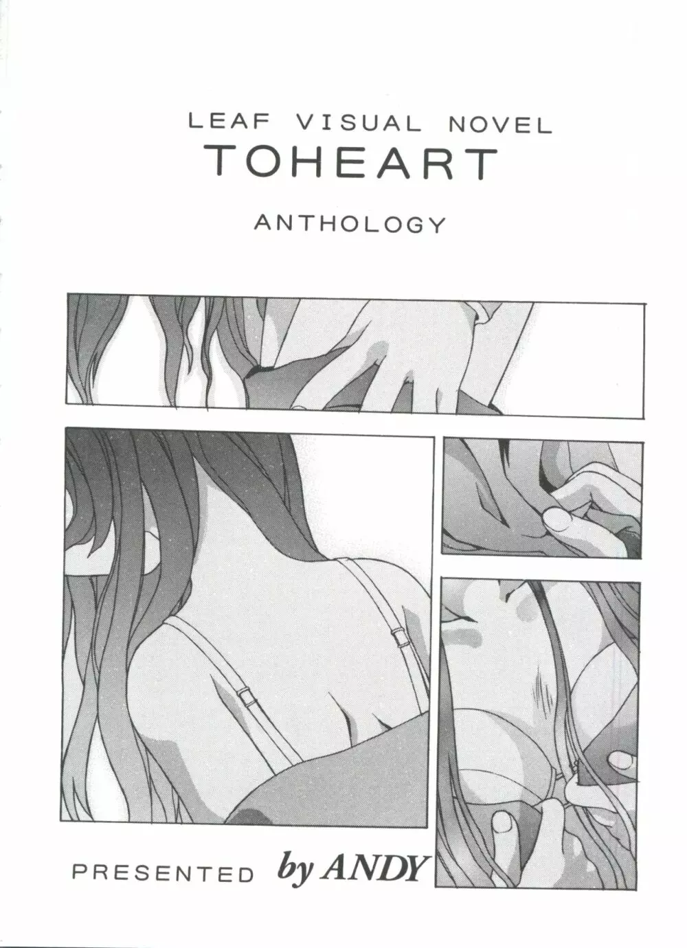 Love Heart 4 107ページ