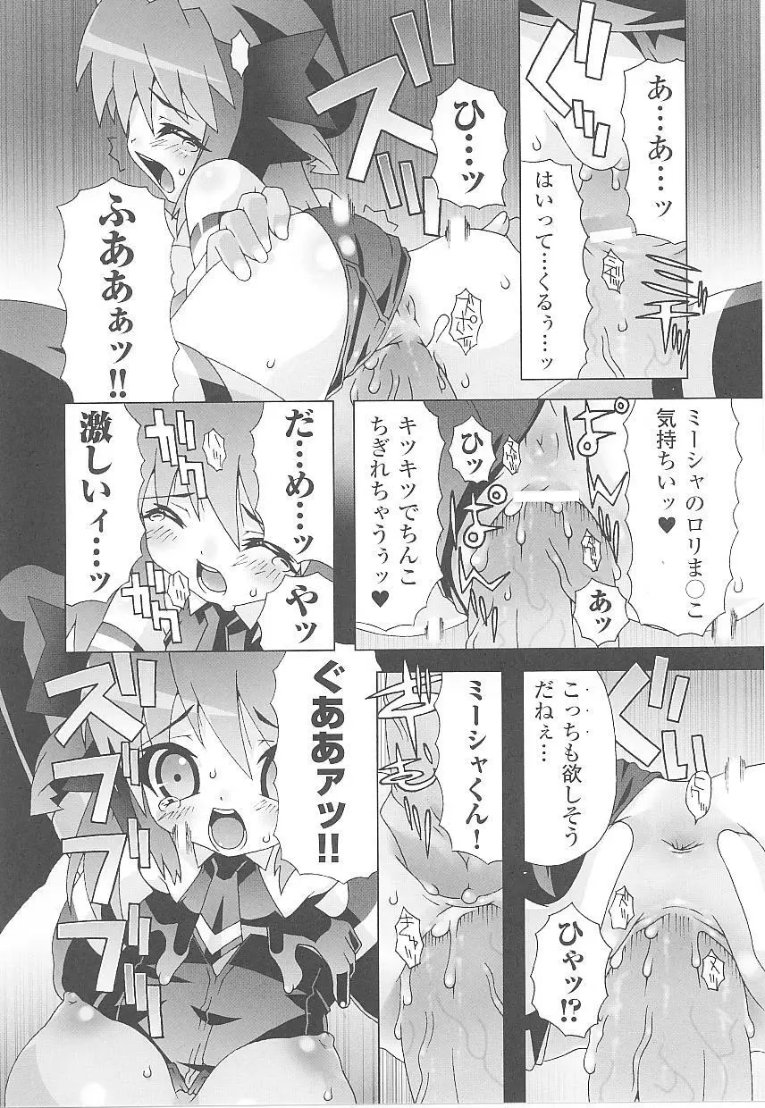 闘姫陵辱 第16巻 54ページ