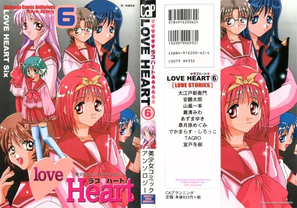 Love Heart 6