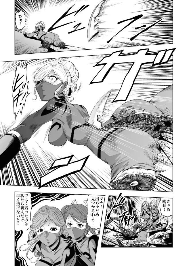 敵女のススメ２・巨乳女戦闘員調教陵辱【完全版・R-18G】 48ページ