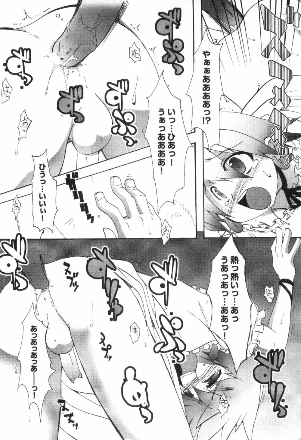 男娘の子HEAVEN Vol.03 誘惑夏休み 132ページ