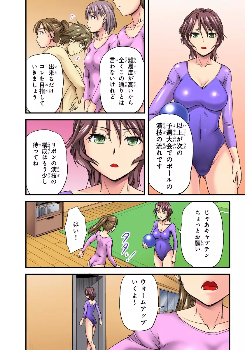 おっぱい揉んだり挿入したり～透ける身体と触れる指先～ 1巻 46ページ