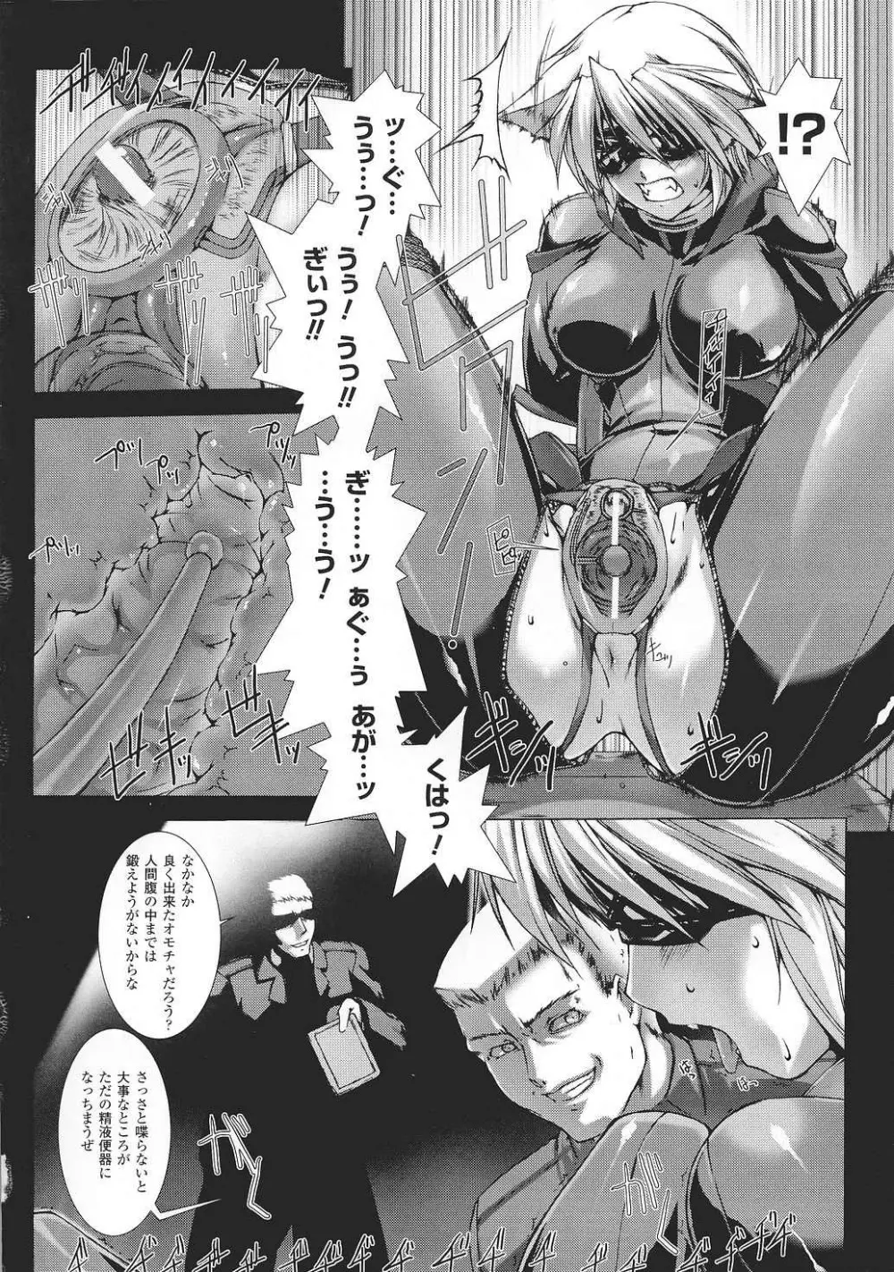 闘姫陵辱 Vol.37 12ページ