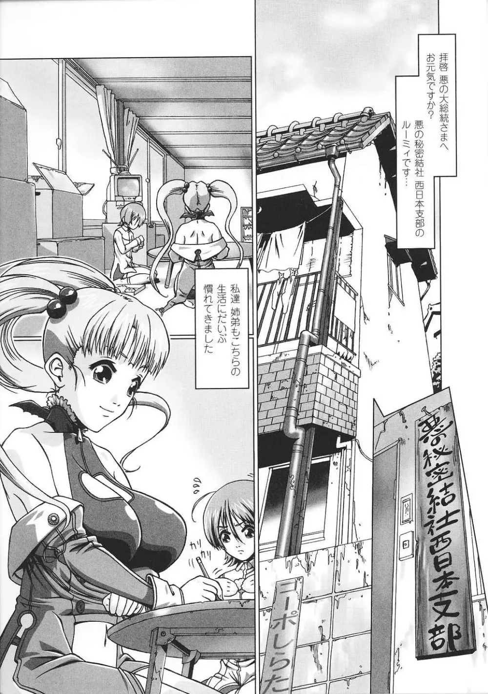 闘姫陵辱 Vol.37 127ページ