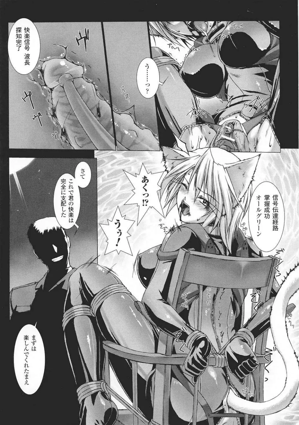 闘姫陵辱 Vol.37 16ページ