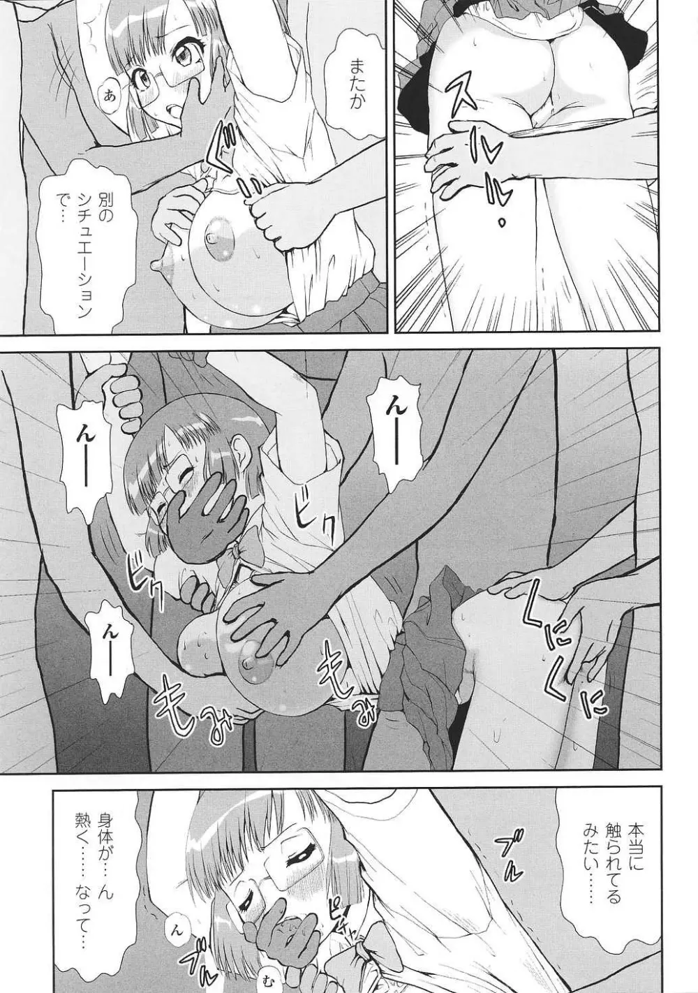 闘姫陵辱 Vol.37 49ページ