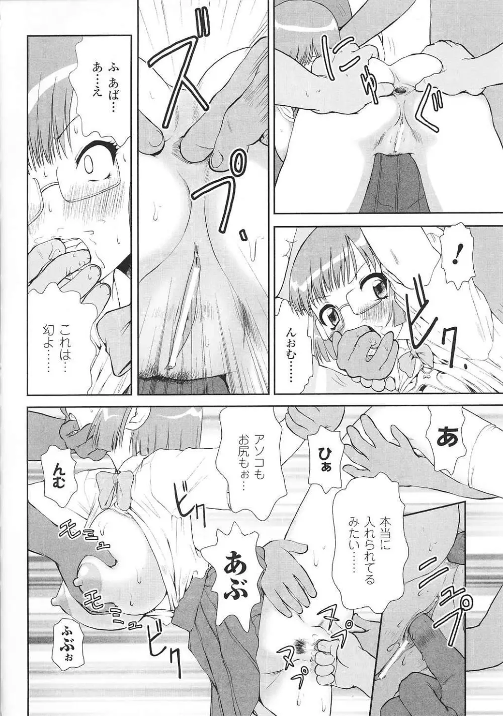 闘姫陵辱 Vol.37 50ページ