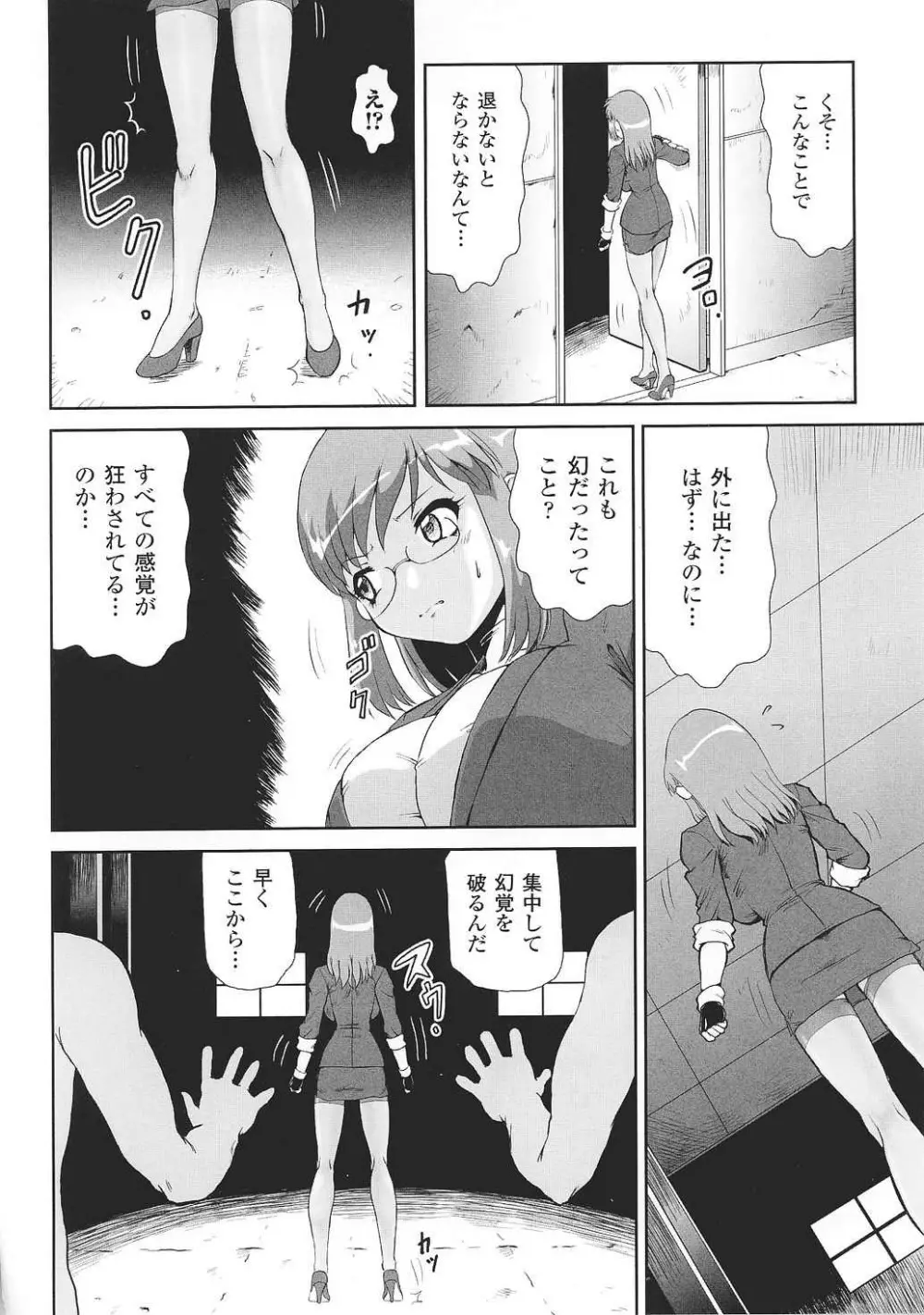 闘姫陵辱 Vol.37 52ページ