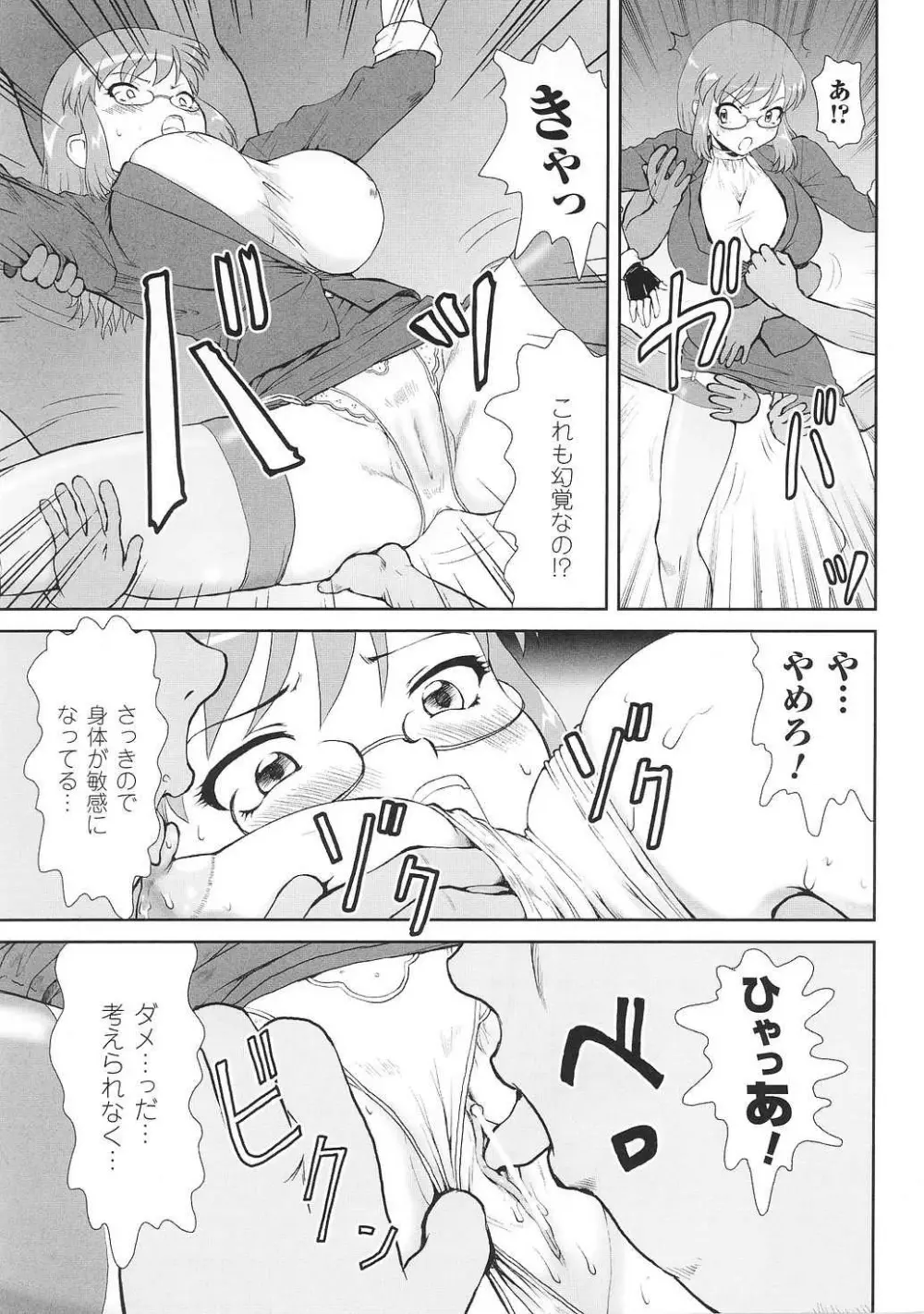 闘姫陵辱 Vol.37 53ページ