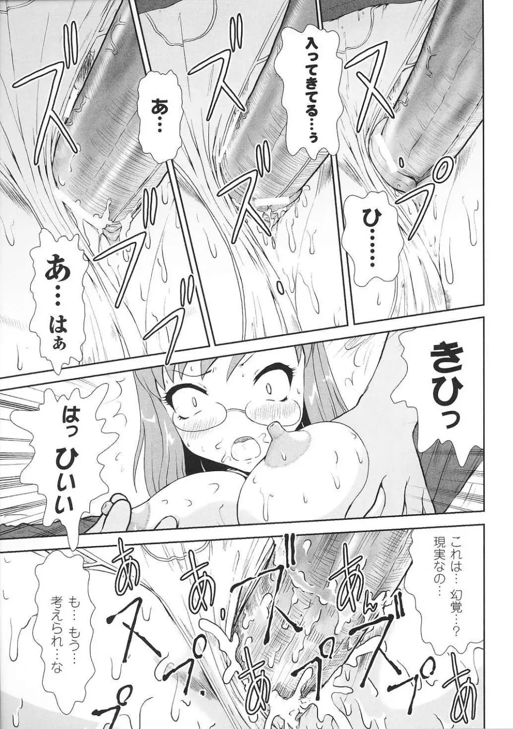 闘姫陵辱 Vol.37 55ページ