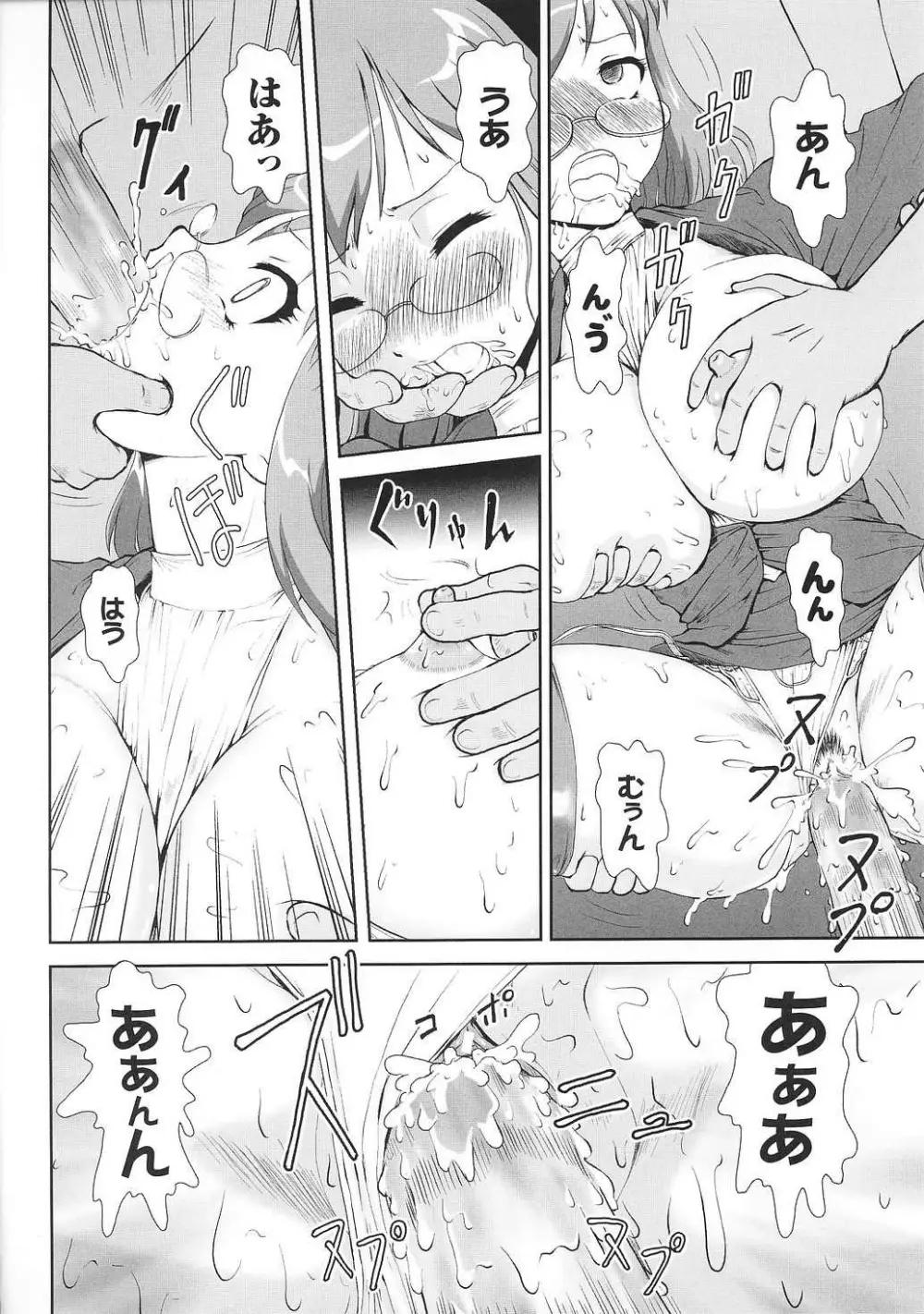 闘姫陵辱 Vol.37 56ページ