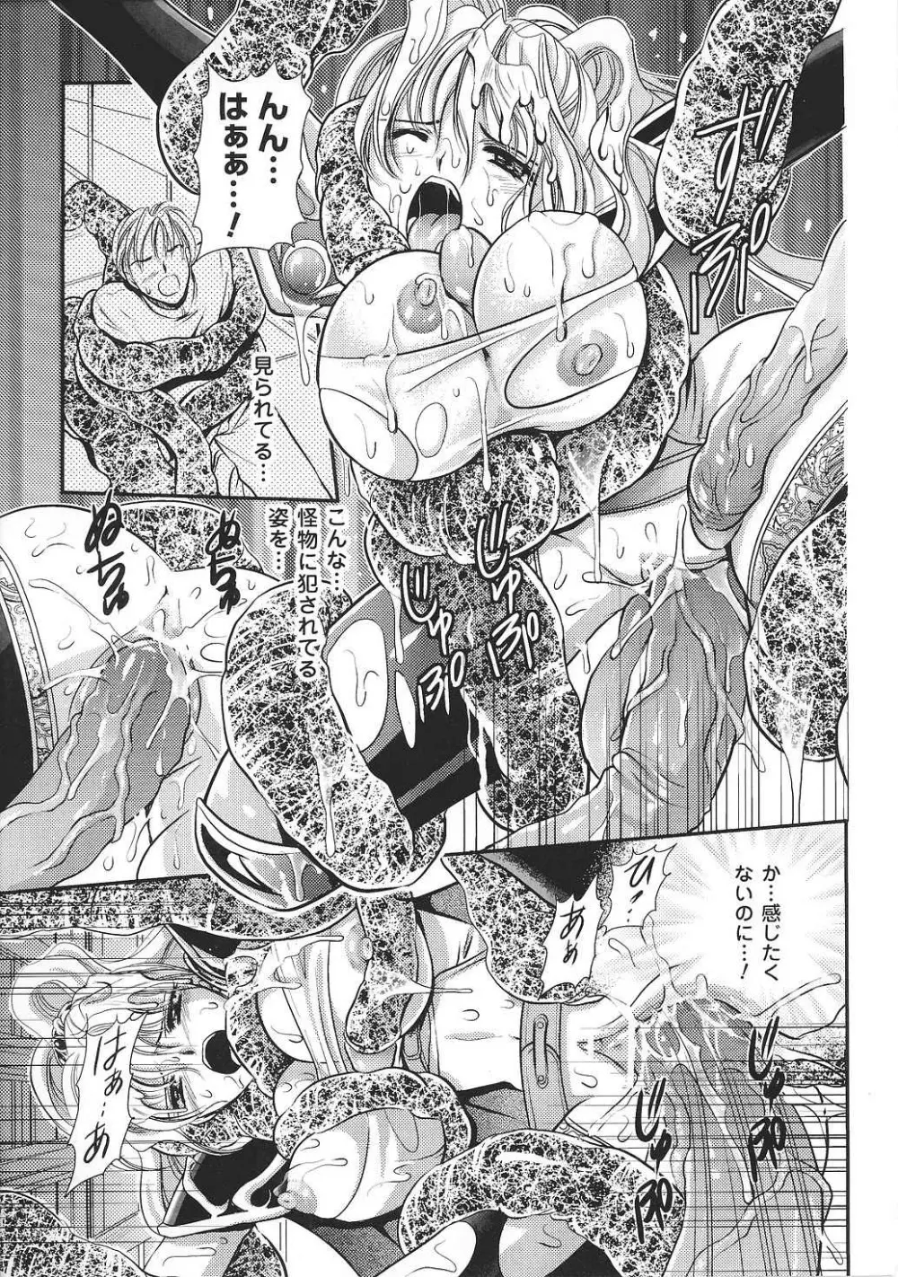 闘姫陵辱 Vol.37 67ページ