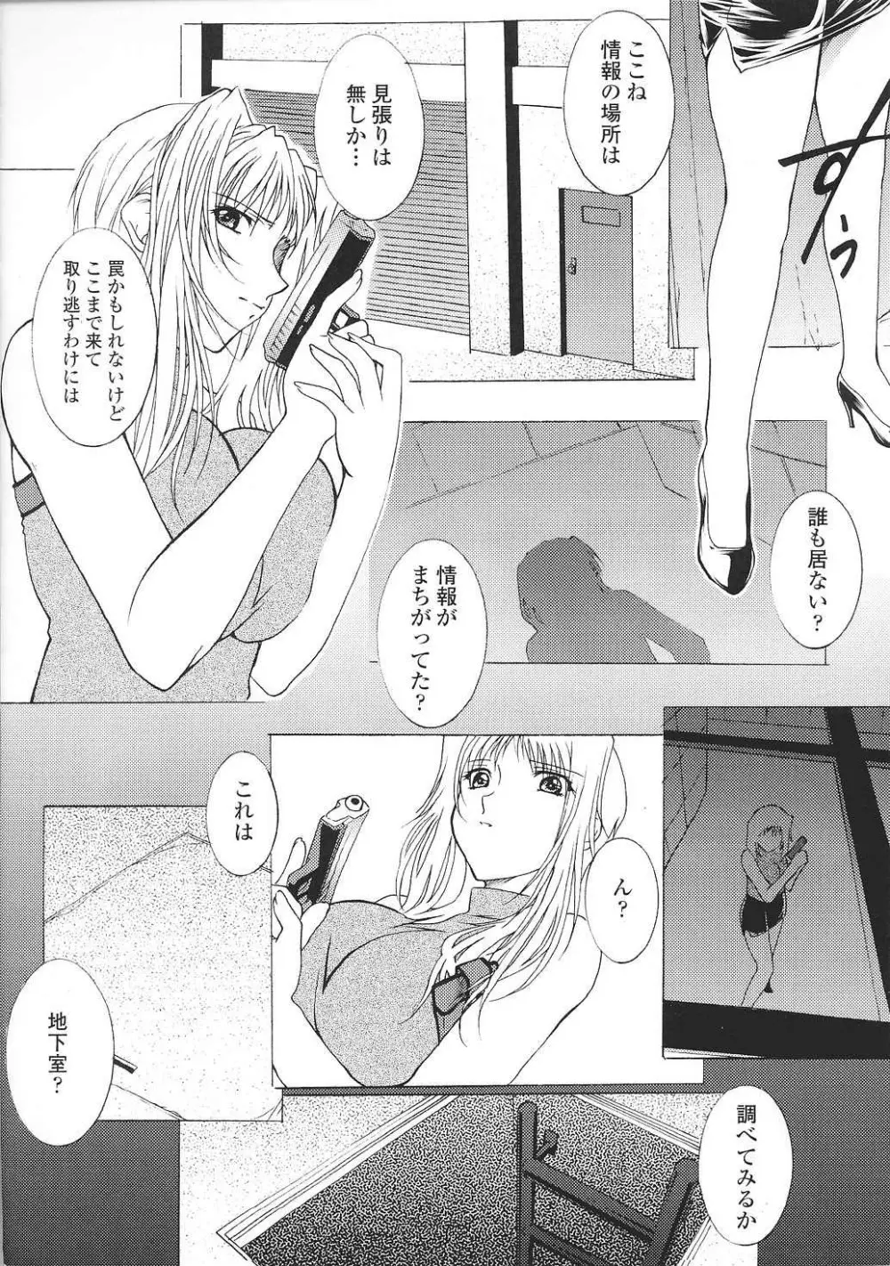闘姫陵辱 Vol.37 74ページ