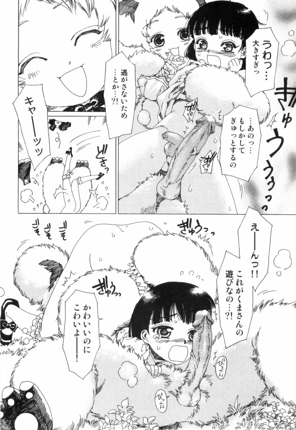 らぶショタ vol.03 ～女装少年～ 10ページ