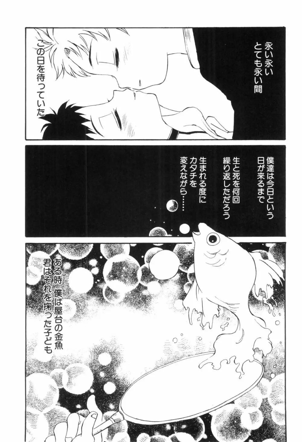 らぶショタ vol.03 ～女装少年～ 105ページ