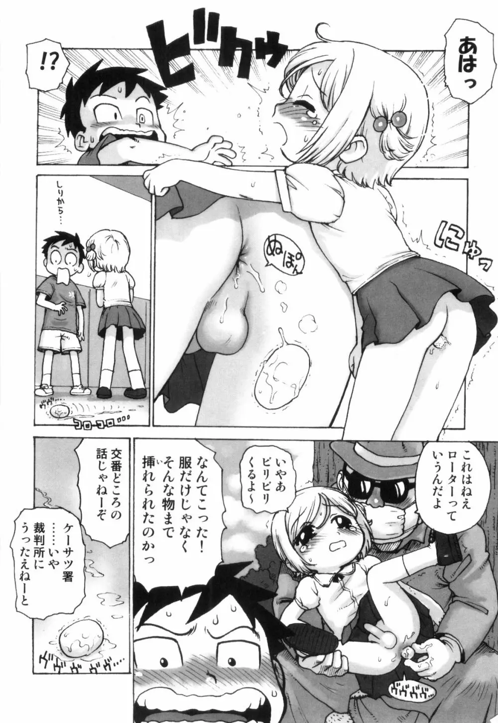 らぶショタ vol.03 ～女装少年～ 118ページ