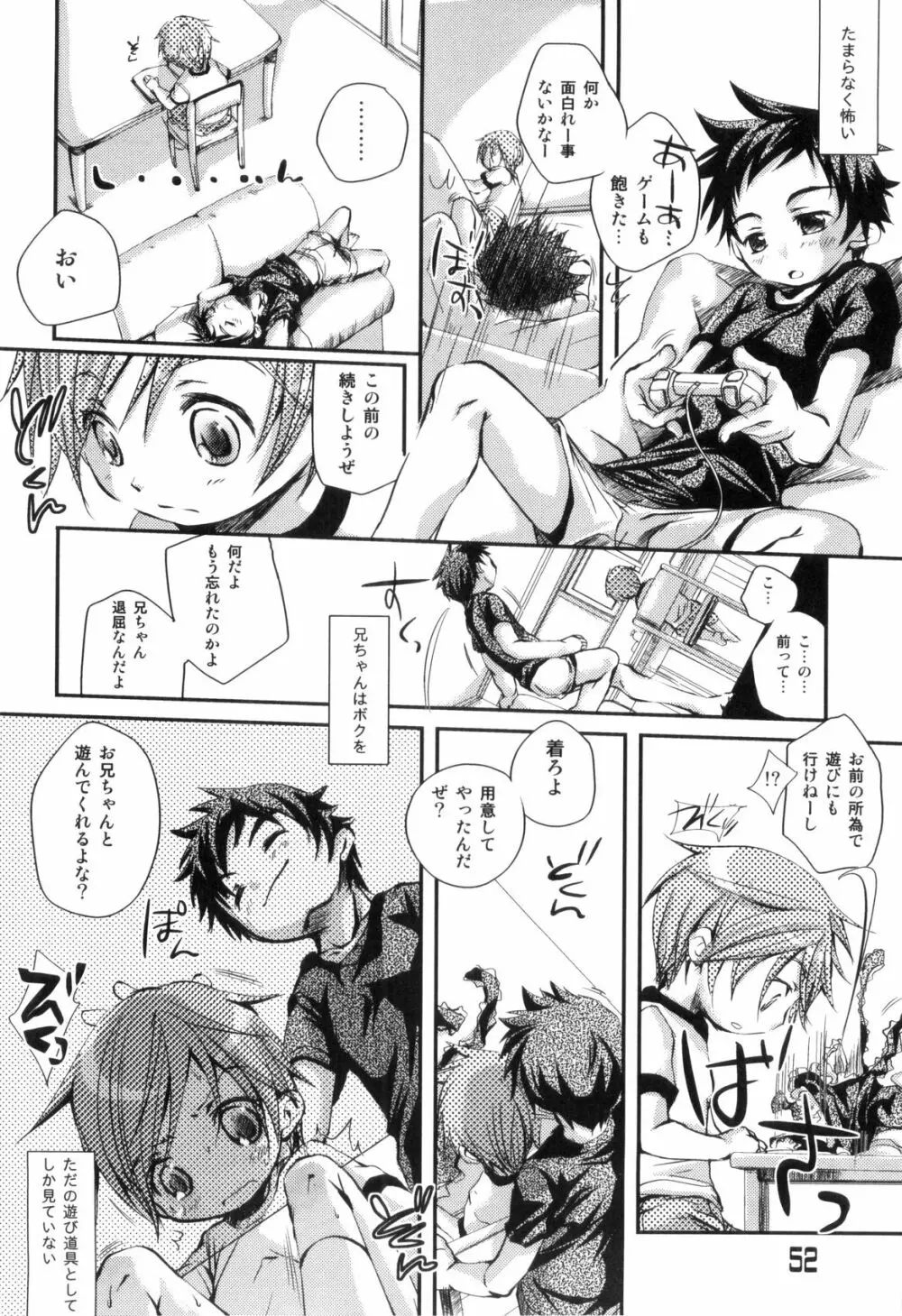 らぶショタ vol.03 ～女装少年～ 52ページ