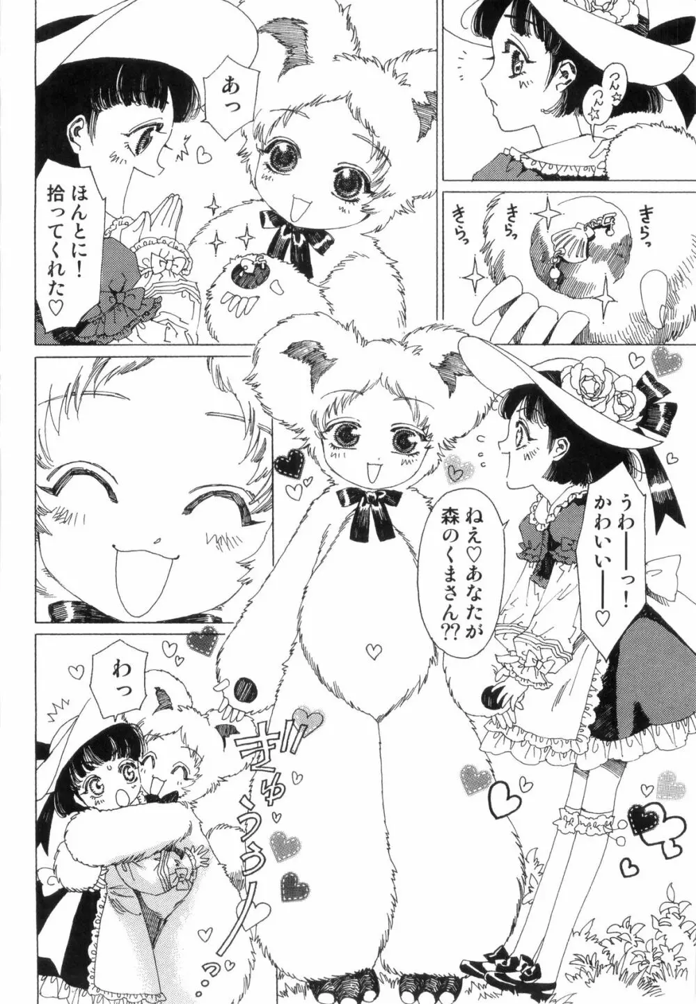らぶショタ vol.03 ～女装少年～ 6ページ