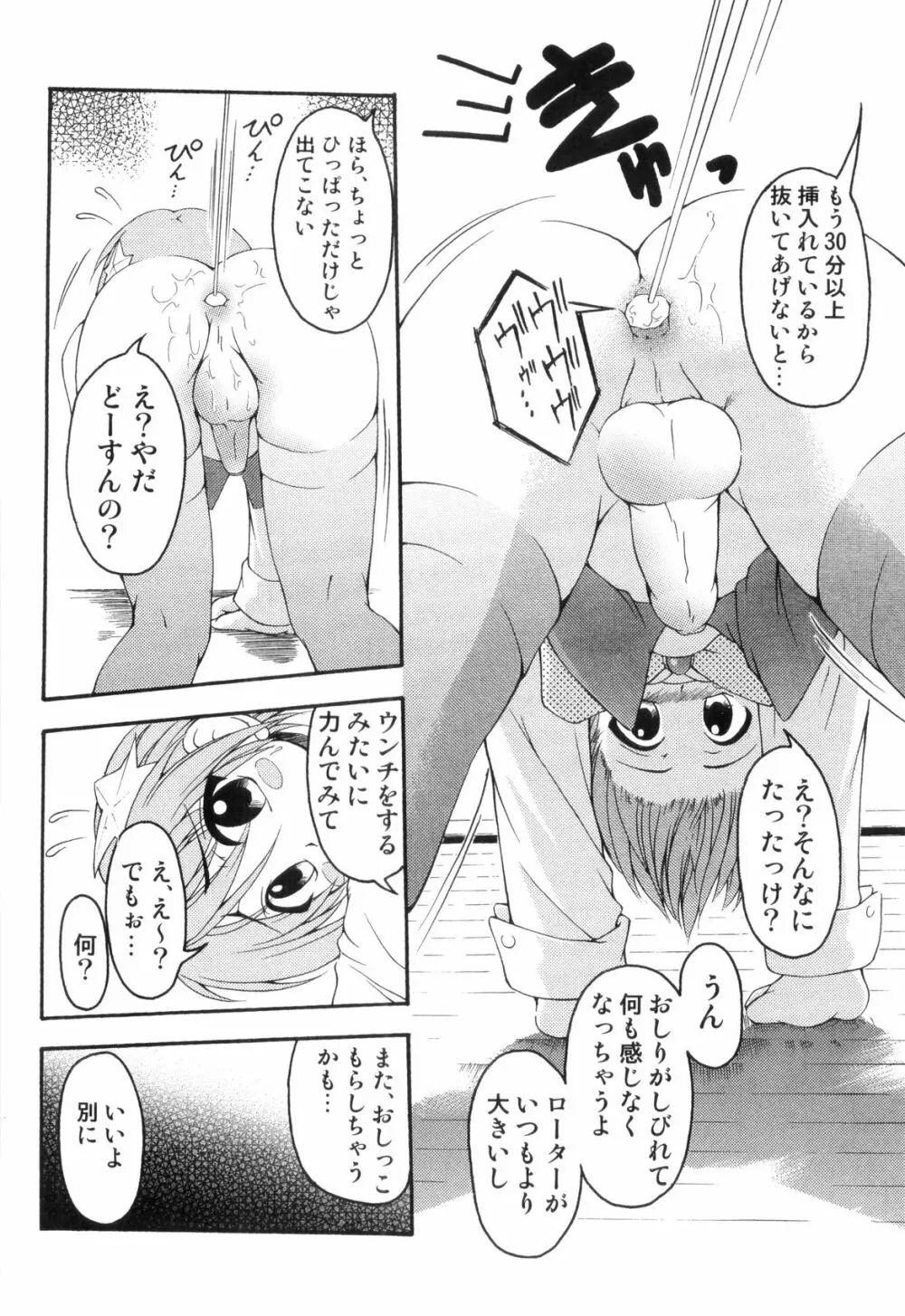らぶショタ vol.03 ～女装少年～ 66ページ