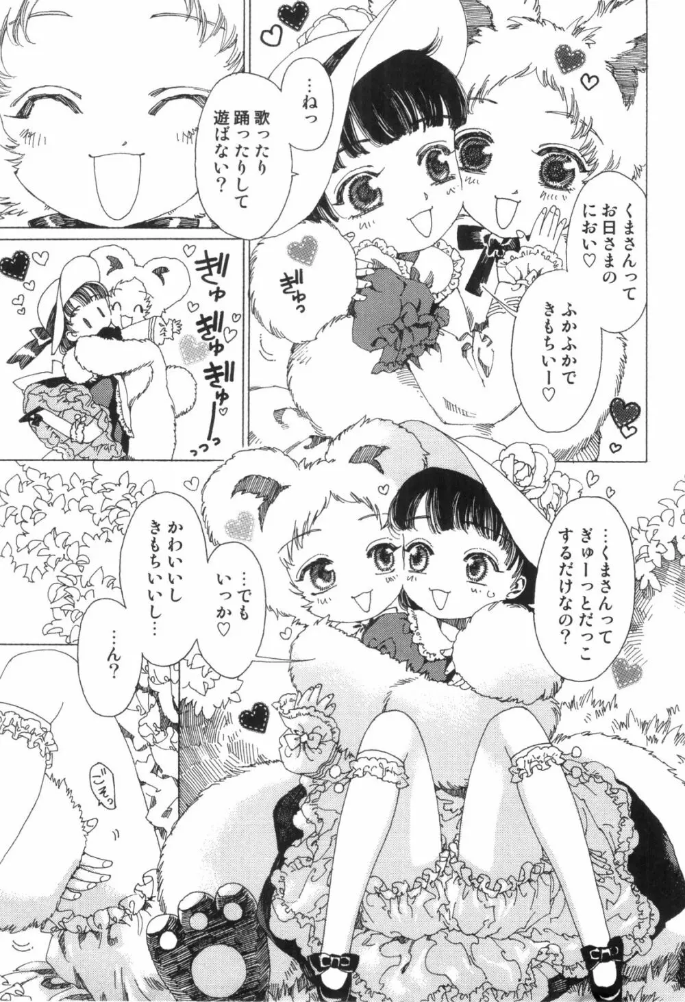 らぶショタ vol.03 ～女装少年～ 7ページ
