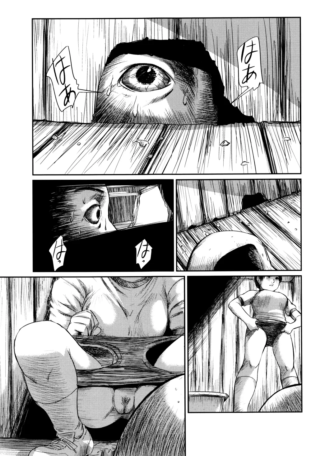 毒姫の蜜 Reboot 23ページ