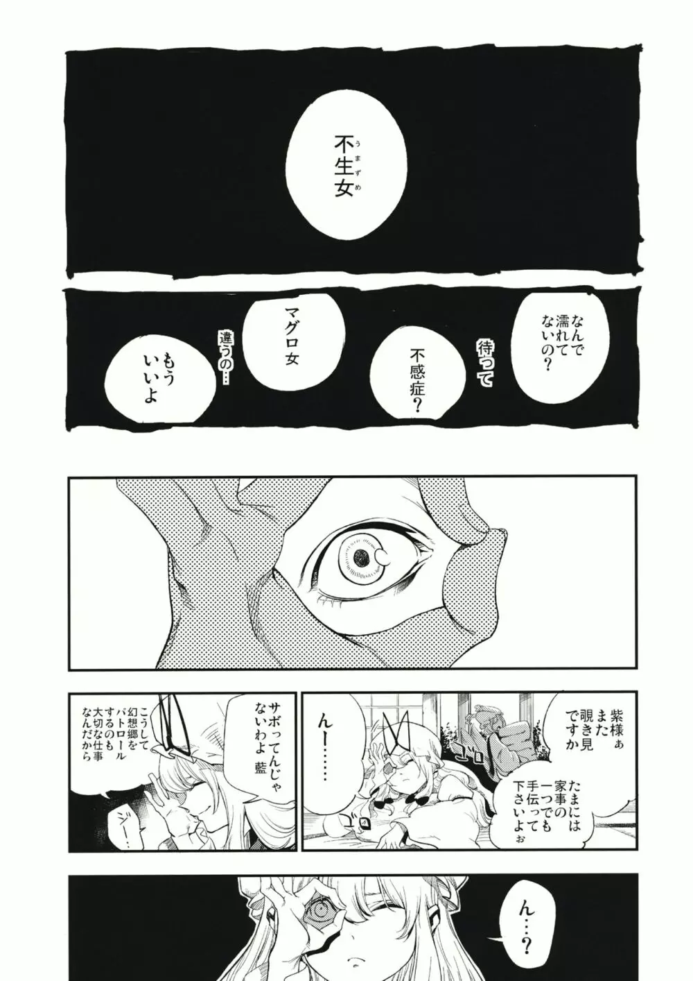 ゆかりん 淫 マッサージ 4ページ