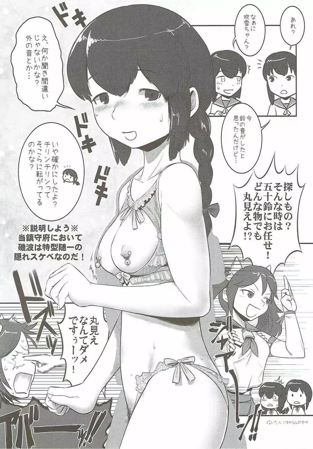 Otikubi☆Gokumon 21ページ