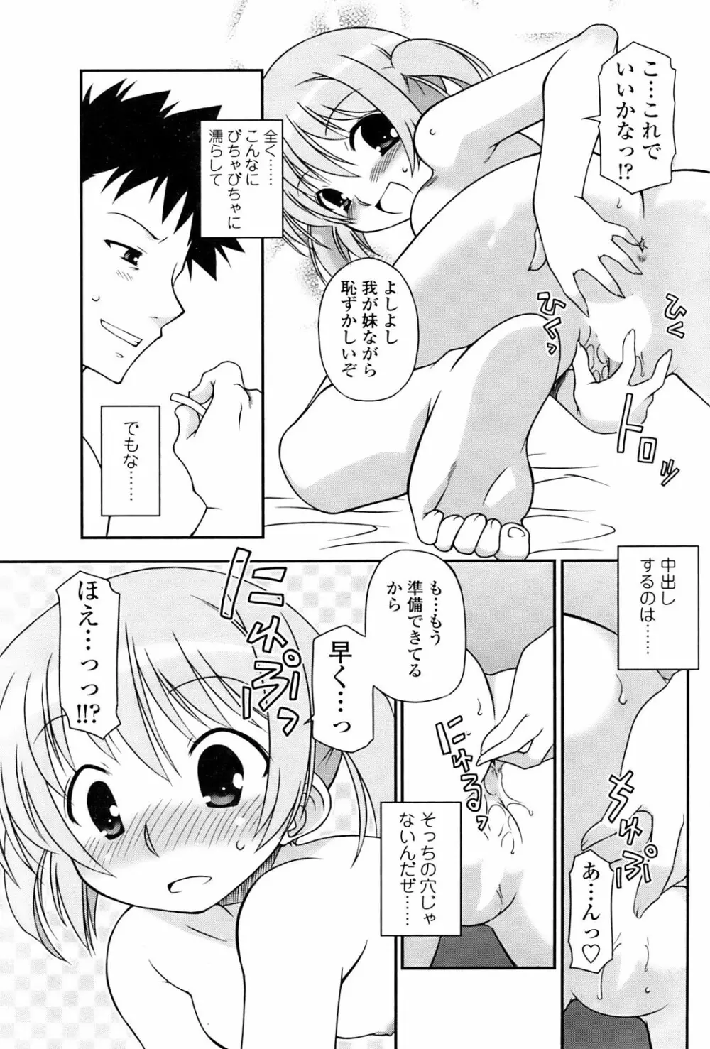 Comic Sigma 2008-09 Vol.23 175ページ