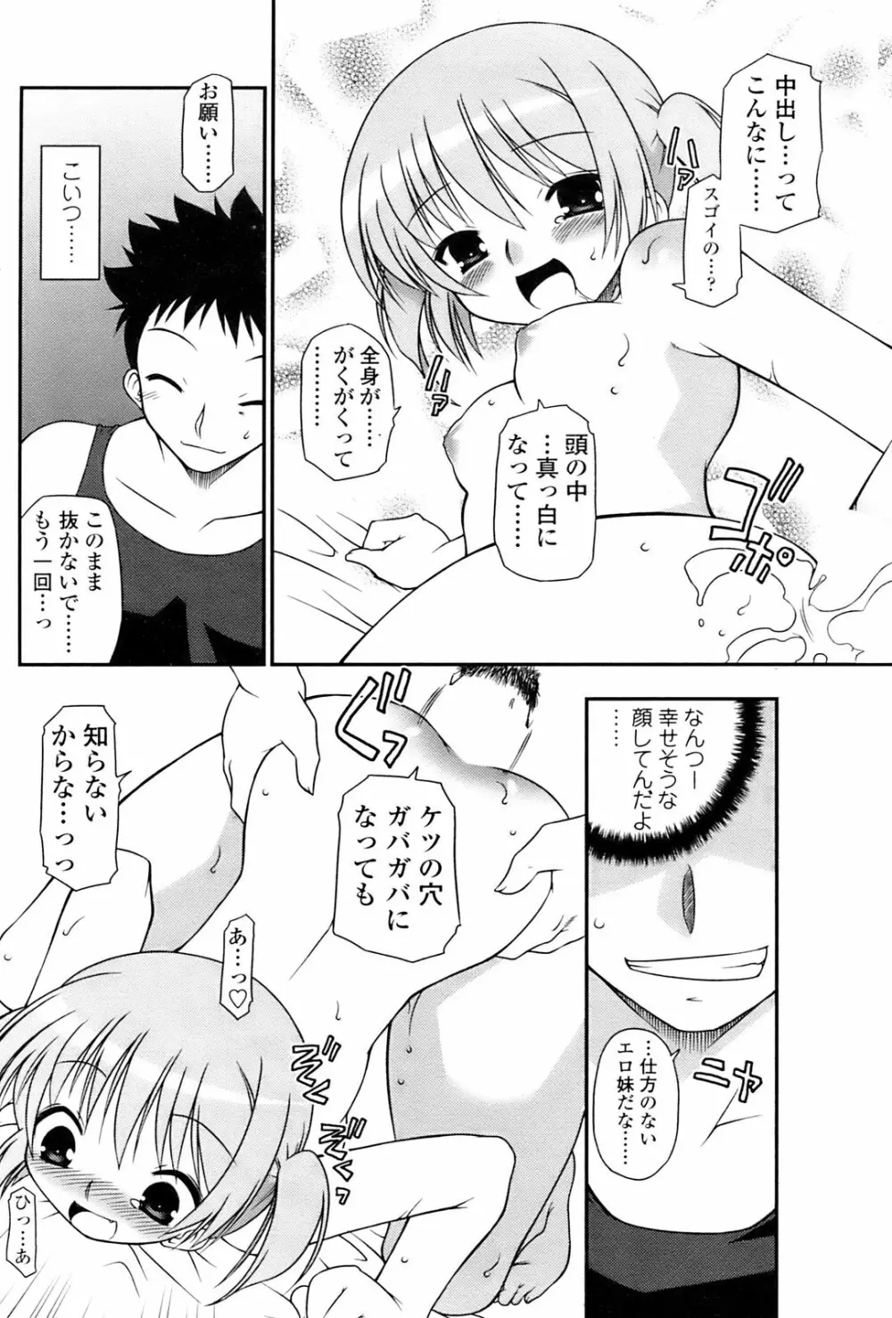 Comic Sigma 2008-09 Vol.23 182ページ