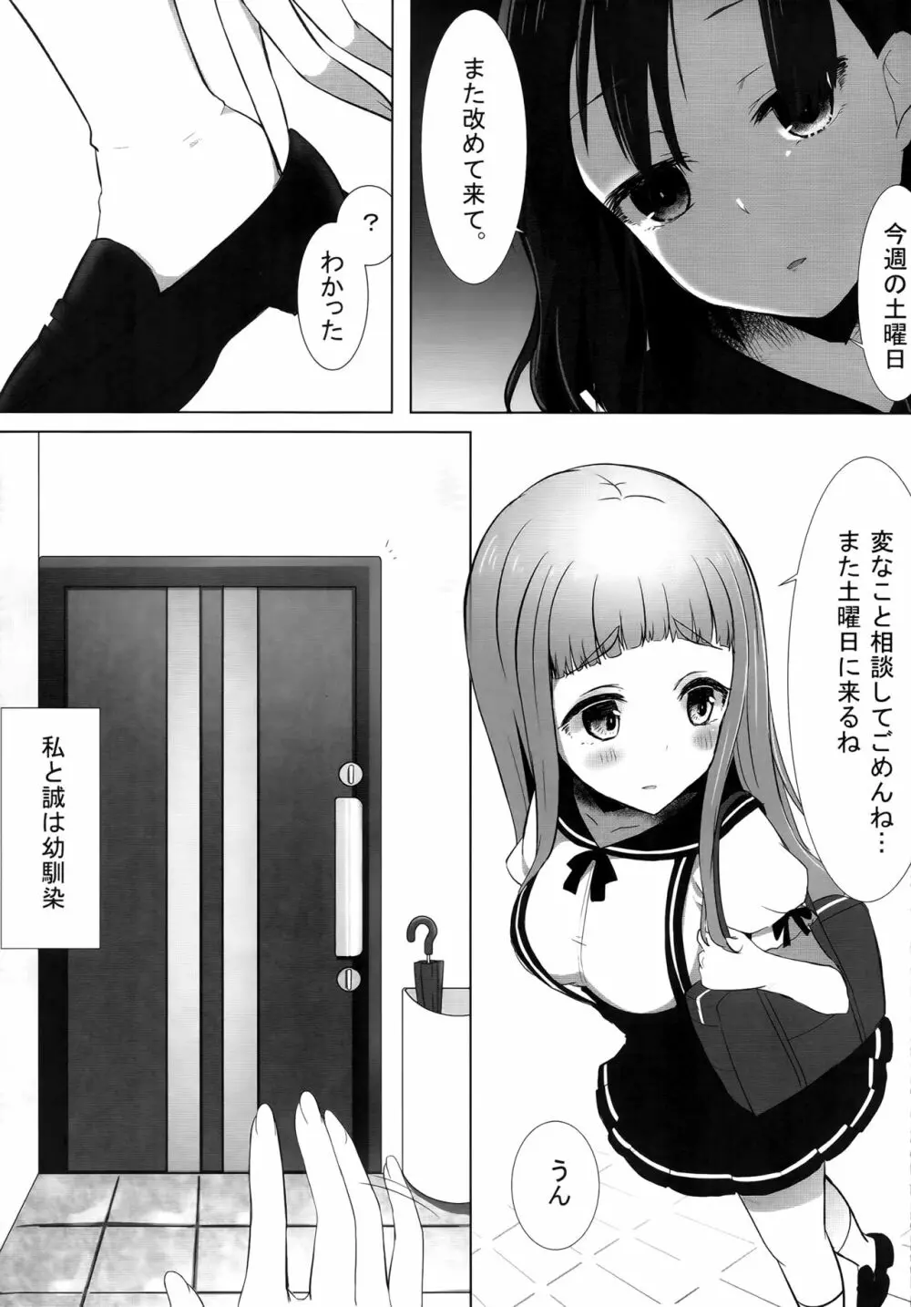 ゆりらか 2 4ページ